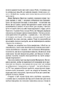 Книга Дівчина в Карпатах фото