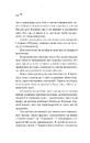 Книга Дівчина з крамнички фото