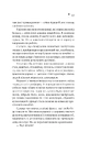 Книга Дівчина з крамнички фото
