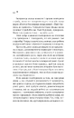 Книга Дівчина з крамнички фото