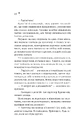 Книга Дівчина з крамнички фото