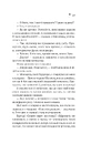 Книга Дівчина з крамнички фото