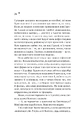 Книга Дівчина з крамнички фото