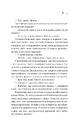 Книга Дівчина з крамнички фото