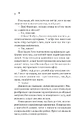 Книга Дівчина з крамнички фото