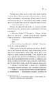 Книга Дівчина з крамнички фото