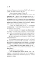 Книга Дівчина з крамнички фото