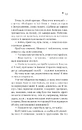 Книга Дівчина з крамнички фото
