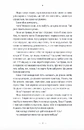 Книга Дивовижна історія Аґнес Сесилії фото