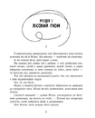 Книга Дивовижна подорож Нільса з дикими гусьми фото