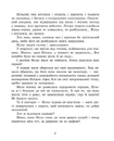 Книга Дивовижна подорож Нільса з дикими гусьми фото