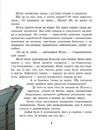 Книга Дивовижна подорож Нільса з дикими гусьми фото