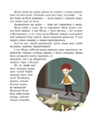 Книга Дивовижна подорож Нільса з дикими гусьми фото