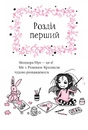 Книга Айседора Мун іде до школи фото
