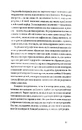 Книга Доба постів і карнавалів. Як жили, пили і кохалися у cередньовіччі фото