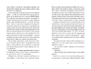 Книга Добло і зло фото