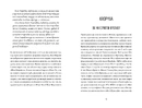 Книга Добло і зло фото