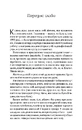 Книга Добре в ліжку фото