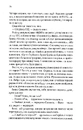 Книга Добре в ліжку фото
