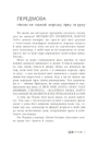 Книга Дочка безодні фото