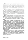Книга Дочка безодні фото