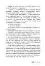 Книга Дочка безодні фото