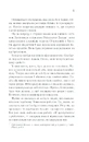 Книга Доки кава не охолоне фото