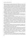 Долаємо співзалежність. Як припинити контролювати інших і почати дбати про себе фото