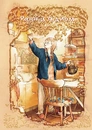 Книга Домолюбці фото