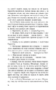 Книга Донька доктора Моро фото
