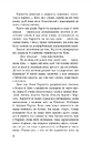 Книга Донька доктора Моро фото