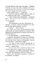 Книга Донька доктора Моро фото