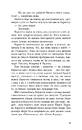 Книга Донька доктора Моро фото