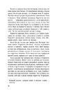 Книга Донька доктора Моро фото