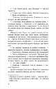 Книга Донька доктора Моро фото