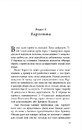 Книга Донька доктора Моро фото