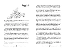 Книга Донька королеви сирен. Книга 2 фото