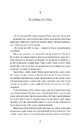 Книга Доньки Спарти фото