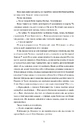Книга Доньки Спарти фото