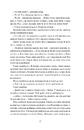 Книга Доньки Спарти фото