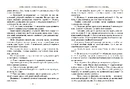 Книга Пеппі Довгапанчоха в південних морях. Книга 3 фото