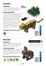 Книга MINECRAFT. Довідник дослідника фото