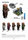 Книга MINECRAFT. Довідник дослідника фото