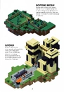 Книга MINECRAFT. Довідник фермера фото