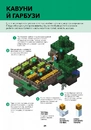 Книга MINECRAFT. Довідник фермера фото