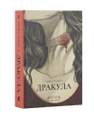 Книга Дракула (серія «Роза вітрів») фото