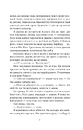 Книга Дружини фото