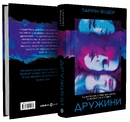 Книга Дружини фото
