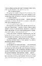 Книга Дружини фото