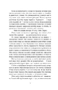 Книга Дружини фото